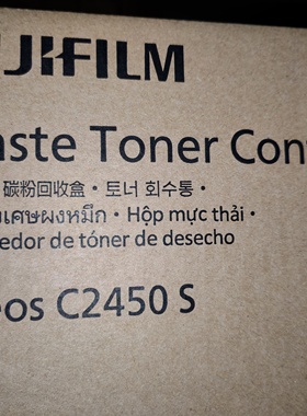 富士施乐Apeos2450 C2450S废粉盒 2450s CNAA1068墨粉回收废粉盒