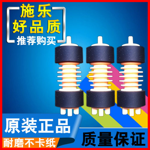 富士施乐2263纸盒搓纸轮2265 3060 3065 3070原装4070输稿器5070