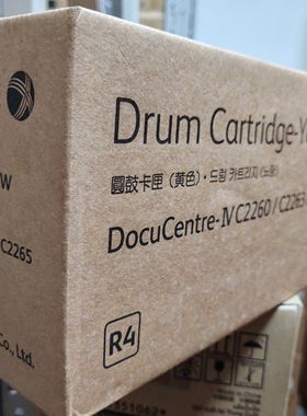  富士施乐 IV C2260黑色 C2263彩色 C2265 四代感光鼓组件 套鼓