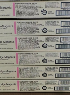 胶片原装C3071 C3571  C6571 C7071墨粉 C4571 C5571粉盒 粉筒