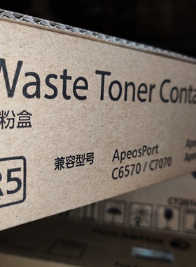 富士胶片ApeosC7070 C6570 废粉盒R5 回收盒 废粉仓CWAA0982/0904