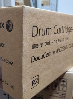 富士施乐C2260 C2263 C2265黑青红黄色硒鼓 感光鼓 R1 R2 R3 R4