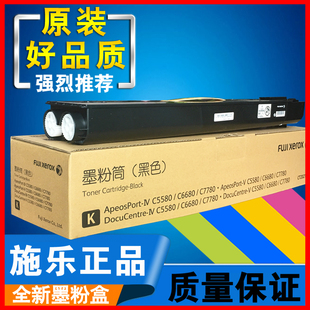 7780墨粉筒感光鼓 施乐5580粉盒硒鼓富士施乐c6680碳粉废粉盒原装