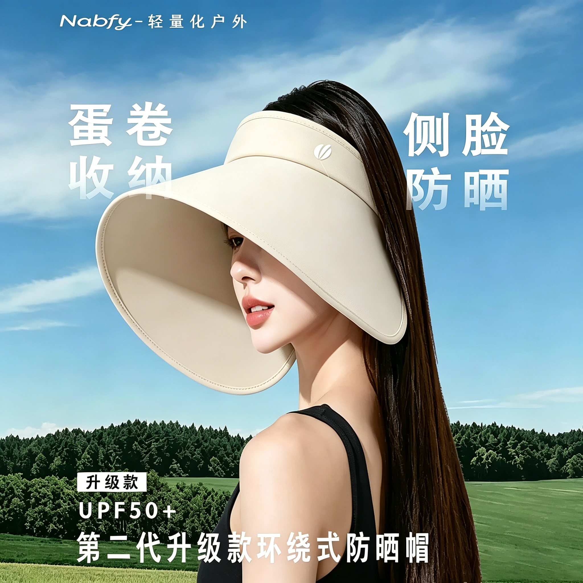 女夏防晒可折叠大檐空顶遮阳帽