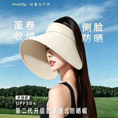 女夏防晒可折叠大檐空顶遮阳帽