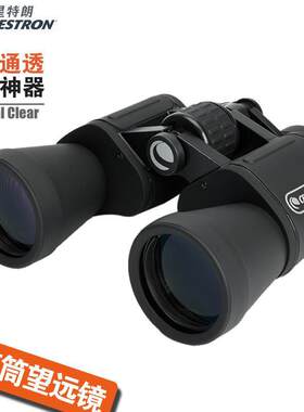 美国星特朗双筒望远镜探索 G2 10x50高清高倍微光夜视观景望远镜