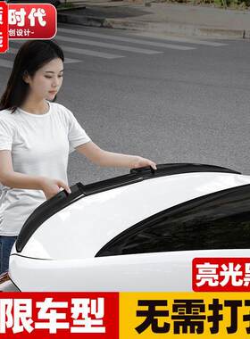 汽车尾翼改装通用二厢三