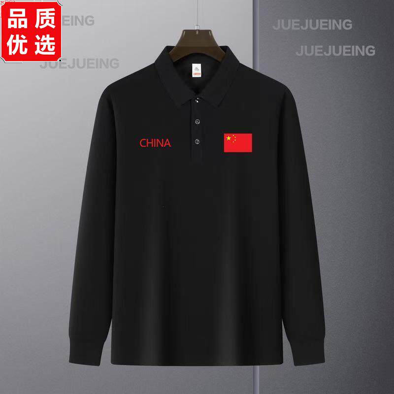 中国China教练中国爱国t恤长袖学生班服运动国旗翻领Polo长袖T恤