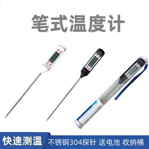 FT101大屏笔式电子数字高温油温计300度温度计数显带304探针温度