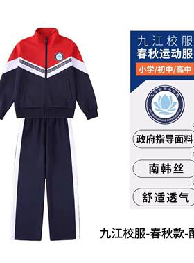现货江西九江市初中小学