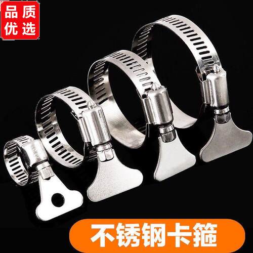 不锈钢水管卡箍洗车水枪