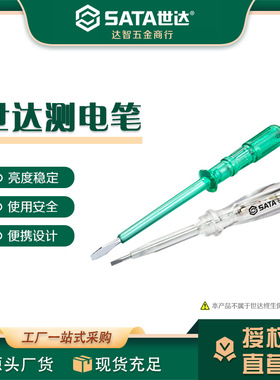 世达测电笔电工专用电笔试电笔老式验电笔62501/62502电线表笔