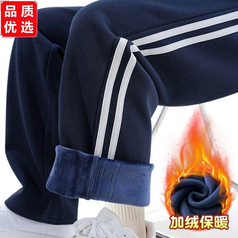 冬季秋冬加绒初高中校服男女裤子一条加厚学生直筒两条校裤运动裤