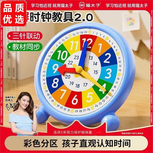 钟表模型学数学教具闹钟