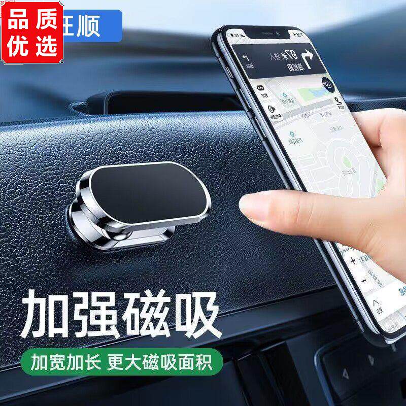 车载手机支架万能新款粘贴式汽车用导航仪表台强力磁吸通用