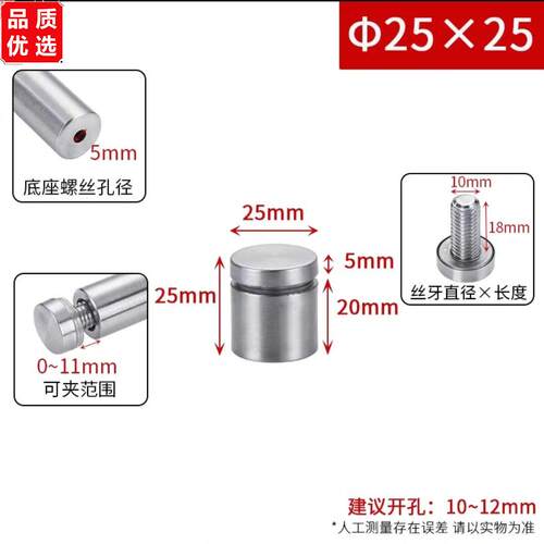 广告钉钢钉亚克力不锈装