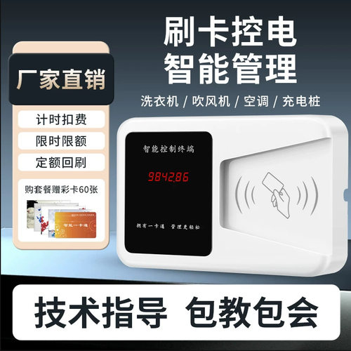 智能插卡电表学校空调刷卡用电收费IC卡控电工厂电控机电源控制器