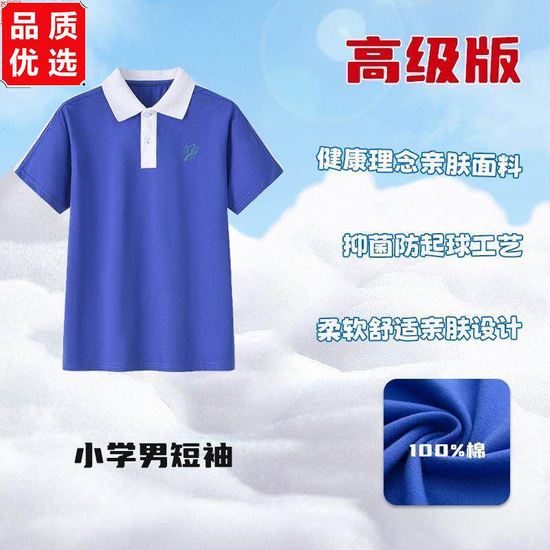 深圳市小学生校服薄款长裤统一男女短袖春夏装运动套装速干冰感棉