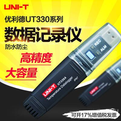 优利德USB数据记录仪UT330B仓库运输冷藏高精度温湿度数据记录仪
