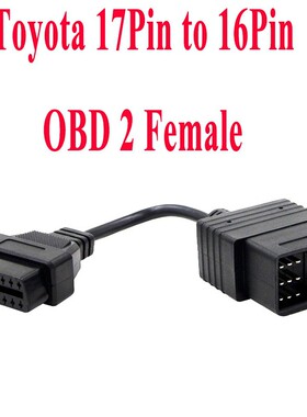 Toyota 17Pin To OBD2 16Pin Cable 适用于丰田汽车转接连接线