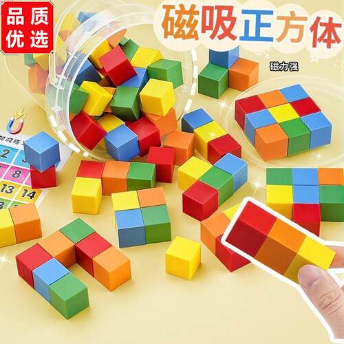 儿童磁力方块积木玩具拼
