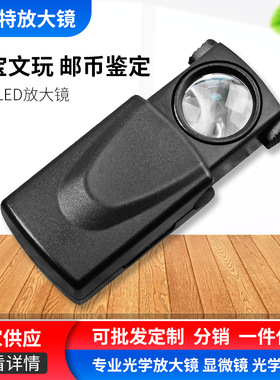 供应led放大镜批发 45倍抽拉式便携带灯邮票珠宝文玩鉴定 MG21008