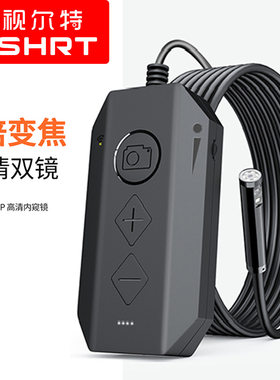 wifi内窥镜工业家用高清双镜头带三倍变焦摄像头管道防水探测摄像
