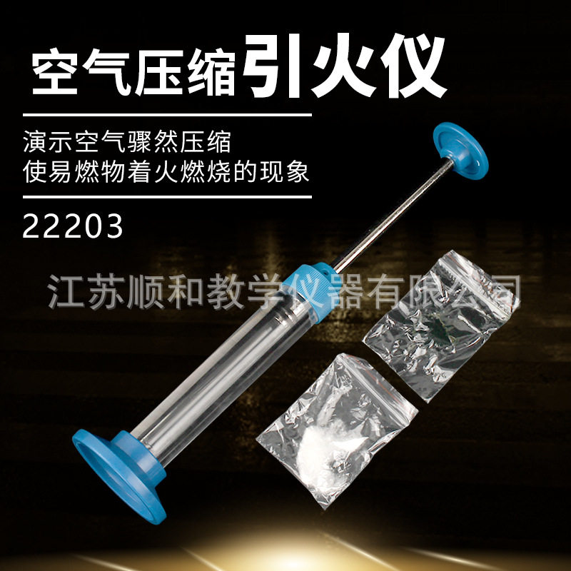 空气压缩引火仪 J22203 机械能转化为内能热学实验器材,文具电教/文化用品/商务用品,教学仪器/实验器材,淘宝优惠券,粉丝福利购,淘宝优惠卷