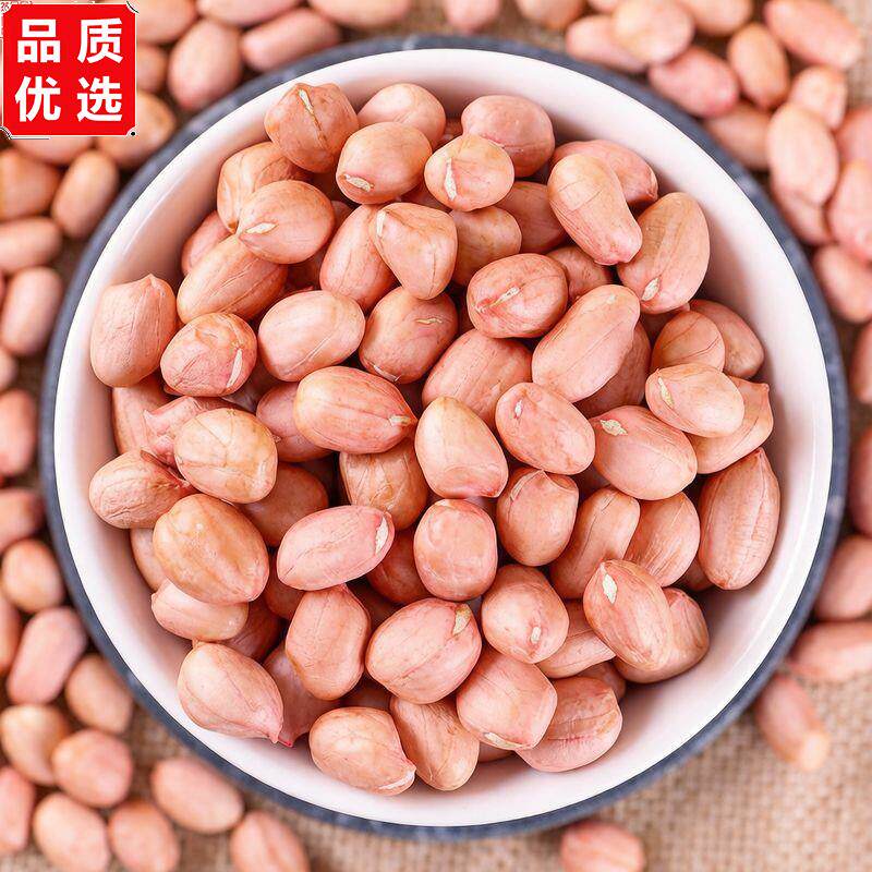2斤25年大颗粒白沙花生米农家自产新鲜花生仁无壳精选圆粒花生米