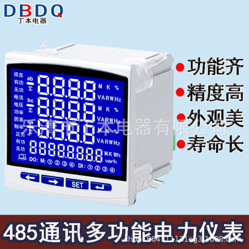 智能多功能电力仪表液晶数显三相四线485通讯电流表电压表380v