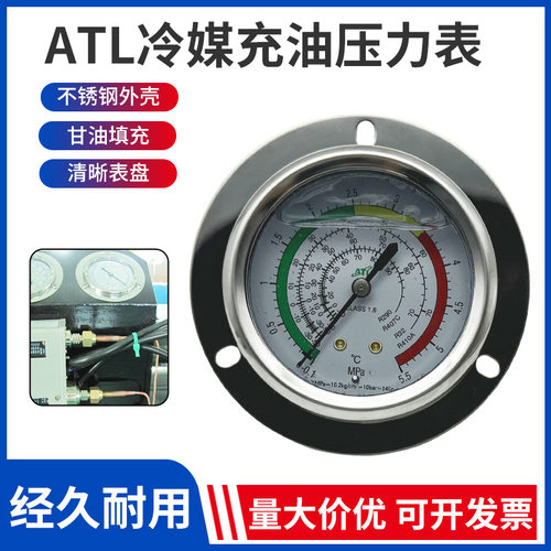 冷库制冷机组充油压力表空调冷媒表R410A制冷设备耐震高低压油表