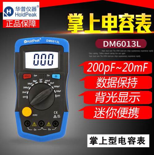 跨境华普DM6013L电容表测试仪代理代发DM6243L电感表数字外贸出口