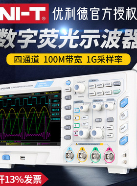 优利德数字示波器100m UTD2102cex双通道示波器数字UTD2052CL 50M