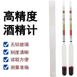 三刻度比重计酒精啤酒葡萄酒麦汁密度计3色 1.160 35%美式糖度计