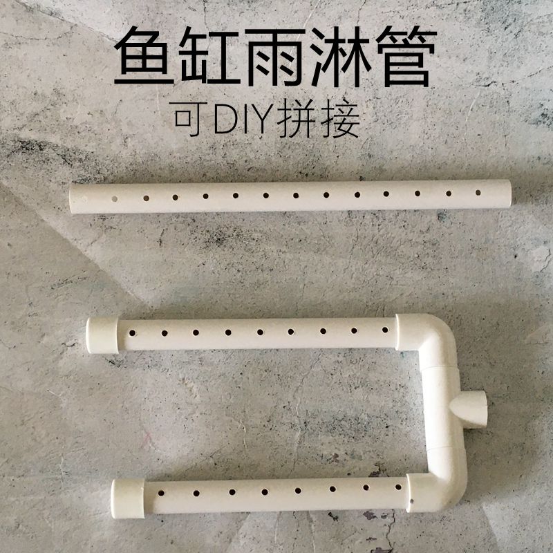 鱼龟缸外置过滤器diy进出水配件 出水增氧文氏管雨淋管三合一接头