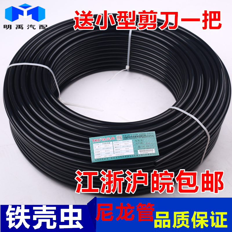 正品铁壳虫tkc亚大管尼龙管高压气管耐酸碱耐腐蚀亚太管硬气管pa