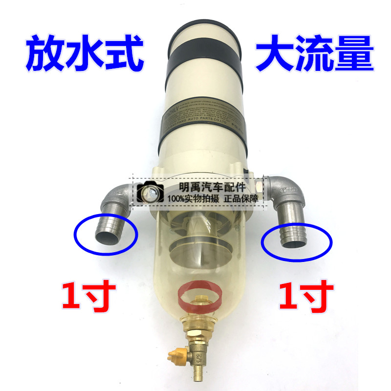 包邮柴油油水分离器总成 油罐车加油机1000FG滤芯过滤器滤清器1寸