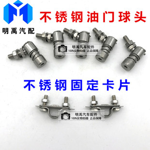 船用油门线油门头连接头 卡套 和尚头 油门球头 船舶液压舵机配件