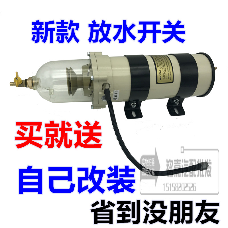 加热1000FH柴油滤芯总成重卡工程车货车电喷车FG油水分离器大滤杯