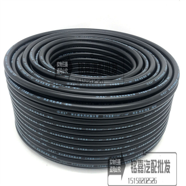 货车水刹汽车刹车淋水器配件淋水管水管软管胶管树脂管黑 黄色8mm