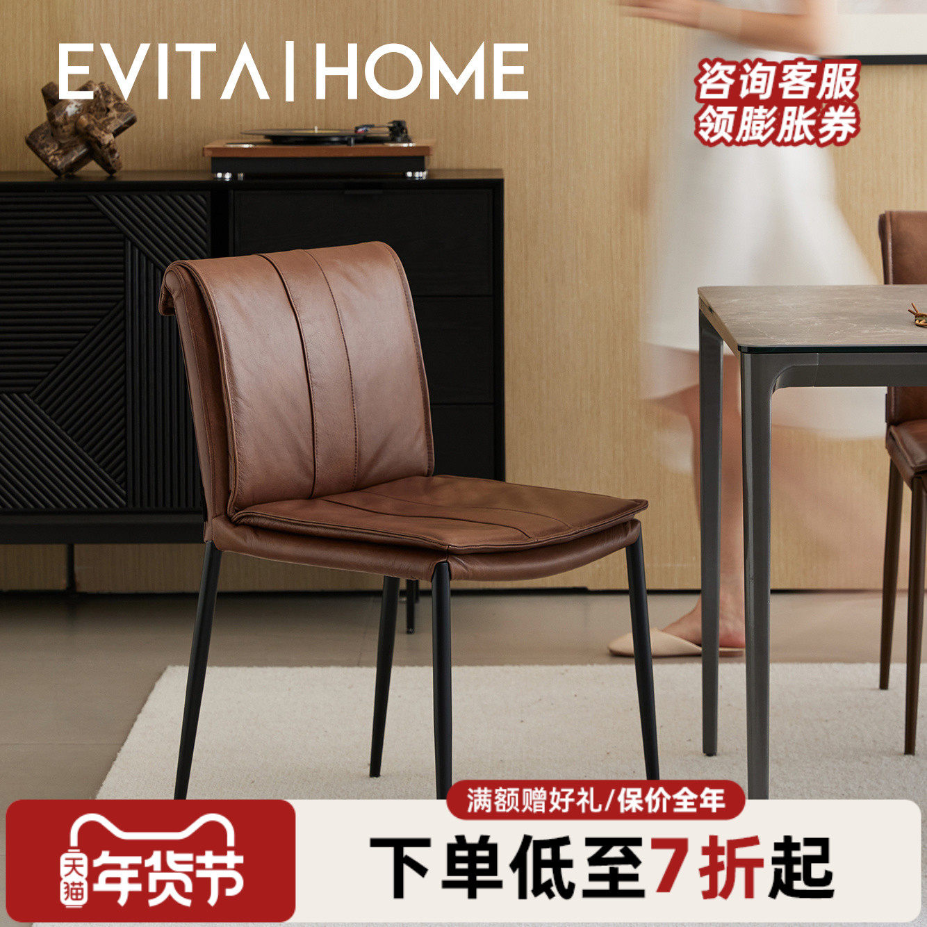 轻奢极简全真皮餐椅家用小户型高级感餐厅靠背座椅复古风休闲椅子,住宅家具,餐椅,淘宝优惠券,粉丝福利购,淘宝优惠卷