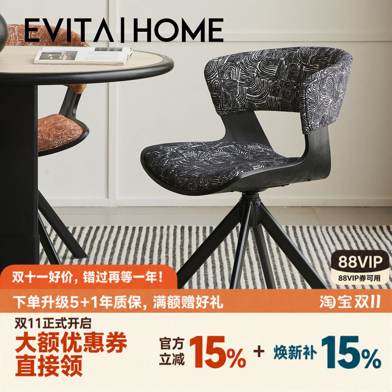 玫瑰转椅实木餐椅可旋转高级感家用客厅餐厅靠背椅现代包豪斯餐凳