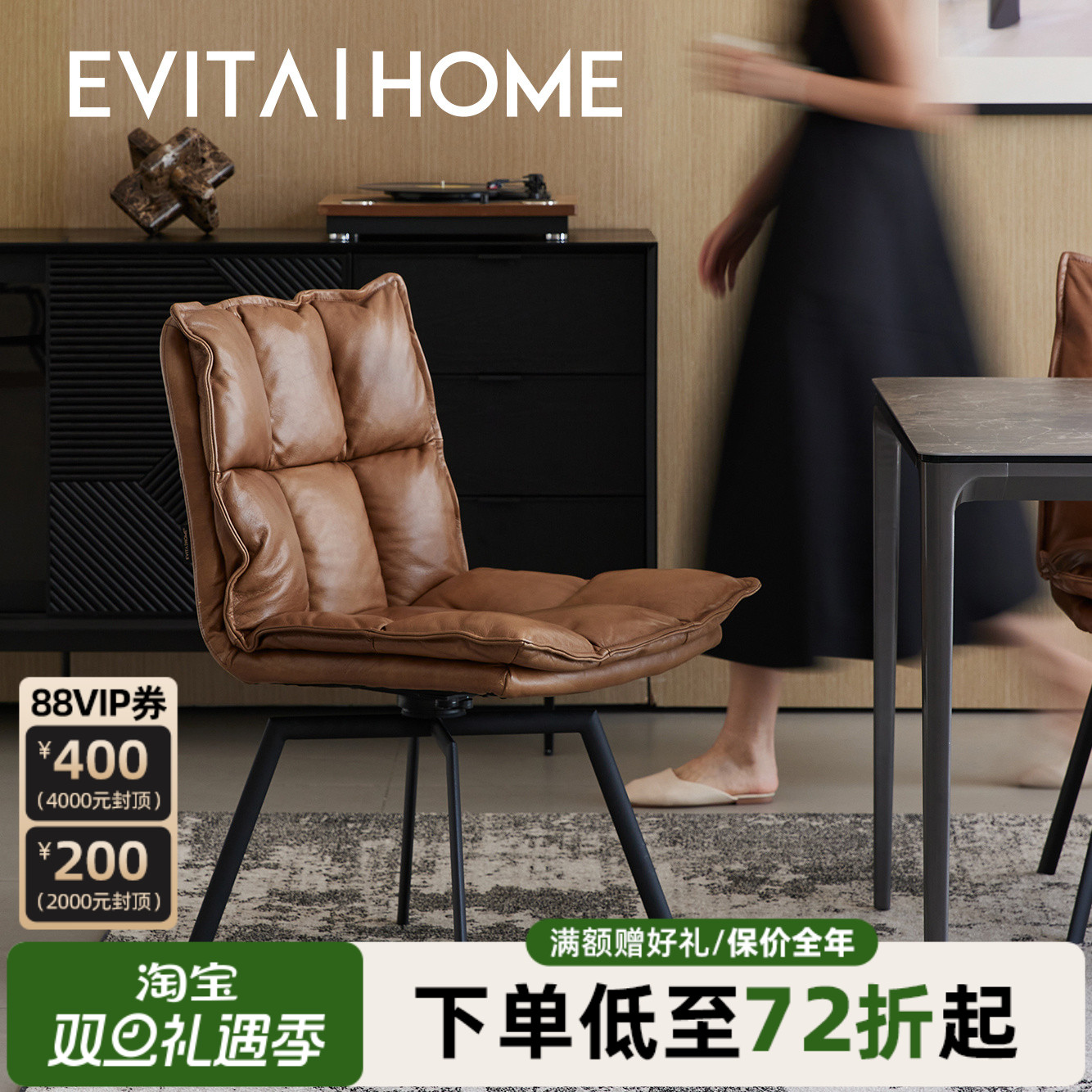 EvitaHome真皮轻奢餐椅