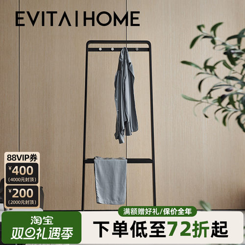 极简衣帽架EVITA|Home家用主卧