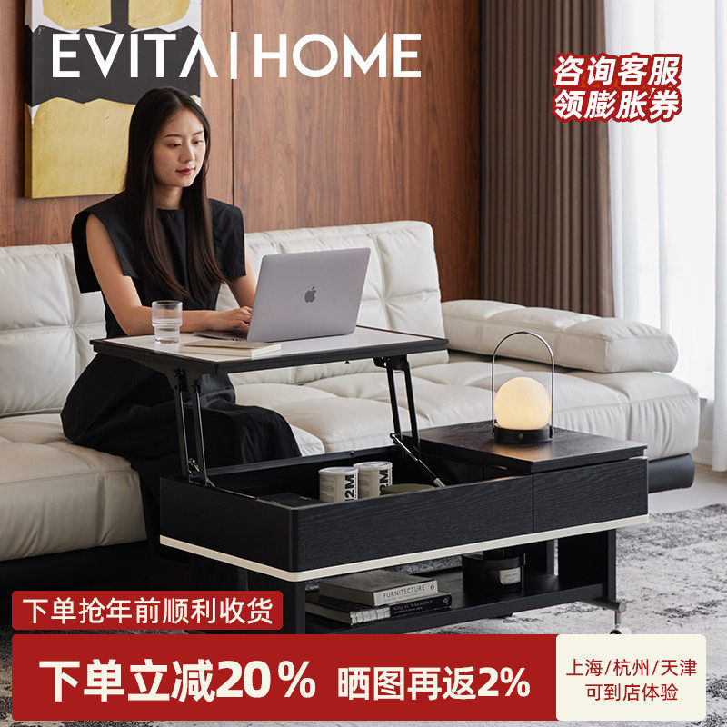 EVITAHOME升降茶几实木小户型现代简约多功能大容量储物移动茶台,住宅家具,升降茶几,淘宝优惠券,粉丝福利购,淘宝优惠卷