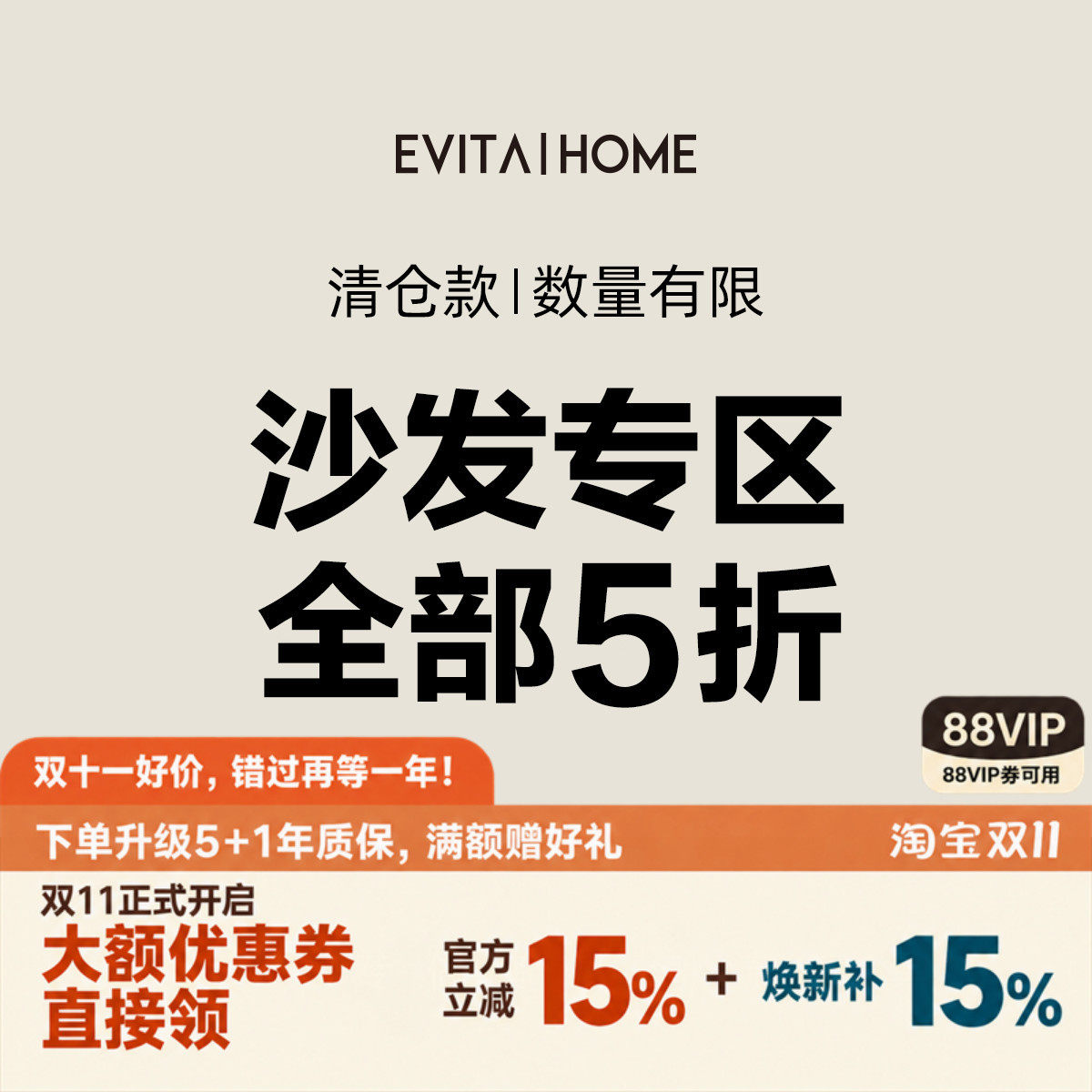 EVITAHOME沙发单人沙发真皮沙发清仓产品大件家具捡漏真5折