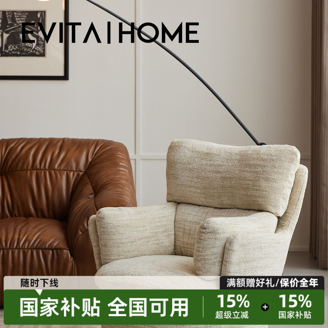 中古客厅休闲椅复古奶油风可旋转阳台单人沙发椅子客厅小户型躺椅