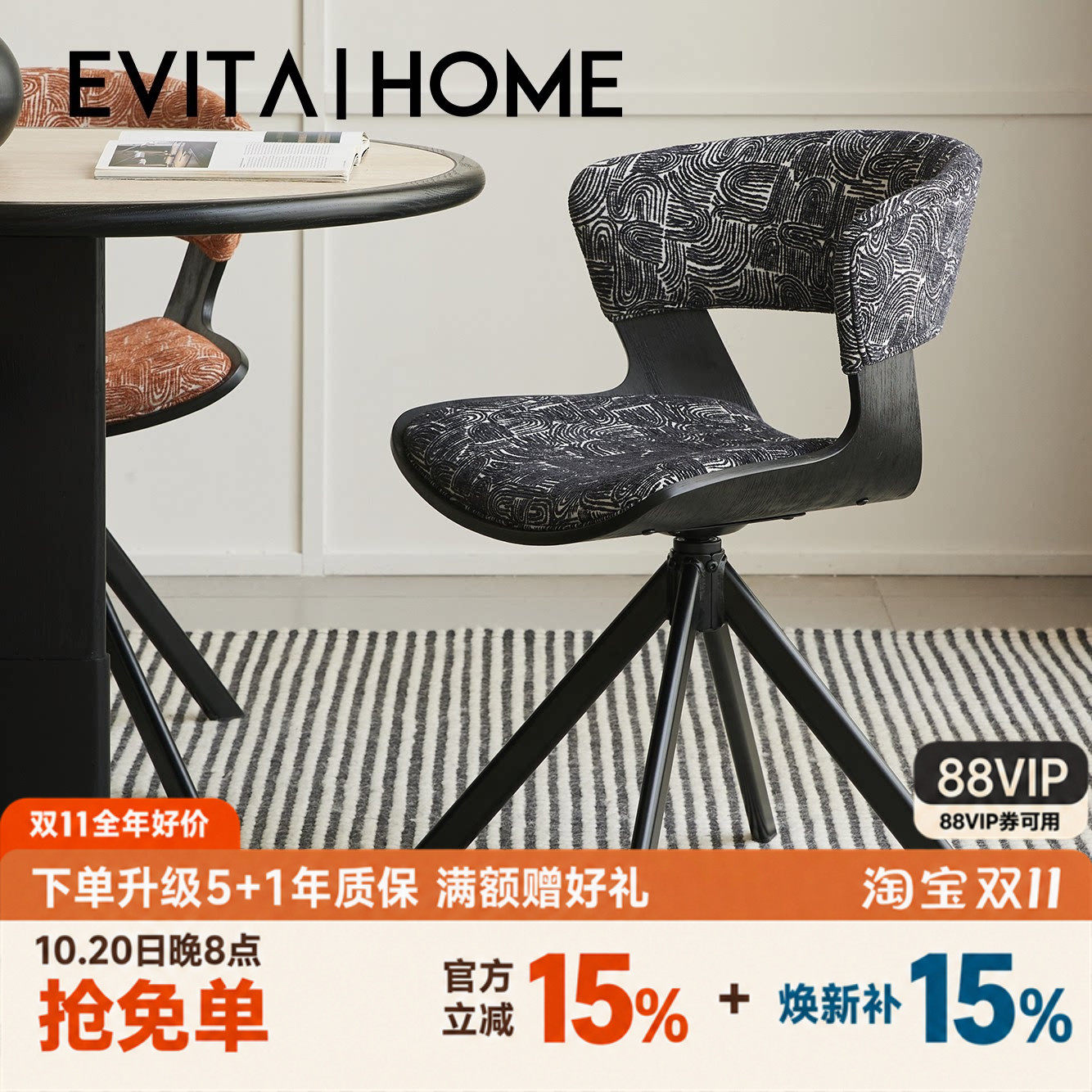 玫瑰转椅实木餐椅可旋转高级感家用客厅餐厅靠背椅现代包豪斯餐凳
