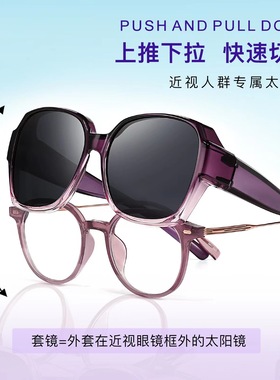 偏光墨镜夹片近视套镜驾驶