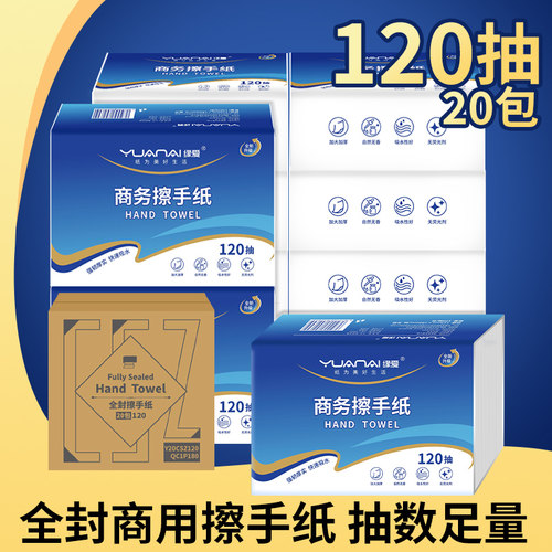 商用擦手纸檫手纸整箱家用厕所抽纸吸水纸厨房专用酒店卫生间抹手